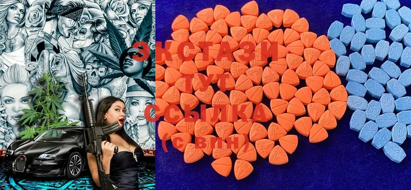 продажа наркотиков  Горнозаводск  Ecstasy MDMA 