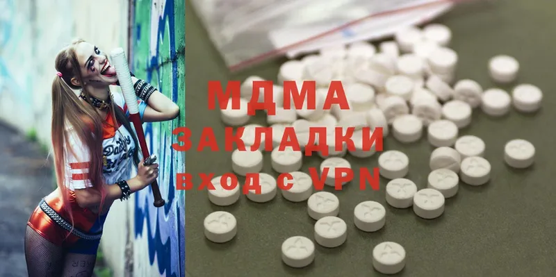 где купить наркоту  Горнозаводск  площадка какой сайт  MDMA VHQ 